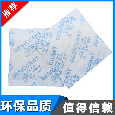 厂家直供10克环保硅胶干燥剂无纺布材质透气性好硅胶防潮剂防潮珠