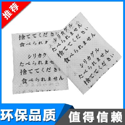 干燥剂1g环保硅胶干燥剂食品用干燥剂防潮剂干燥吸湿复合纸批发