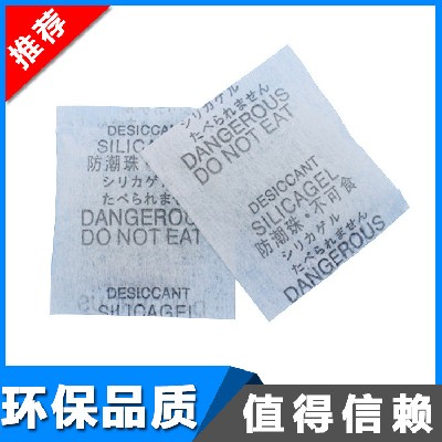 厂家直供3克环保硅胶干燥剂各种包材防潮剂 棉纸小包装防潮珠