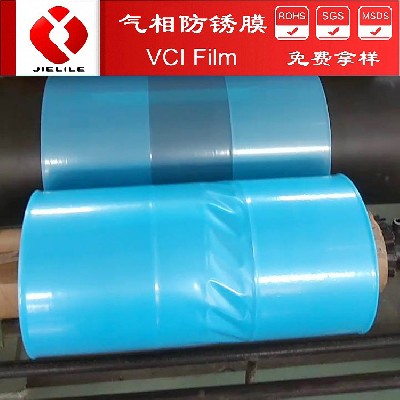 气相防锈膜 高品质高强拉伸薄膜 机械防锈薄膜 VCI防锈膜