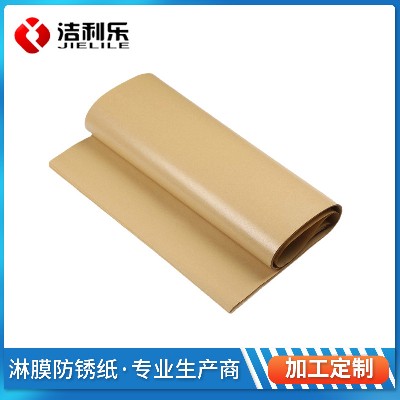 厂家供应pe淋膜牛皮纸 防油防锈复合包装纸VCI气相覆膜纸可裁切
