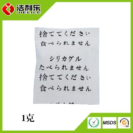 干燥剂1g环保硅胶干燥剂食品用干燥剂防潮剂干燥吸湿复合纸批发