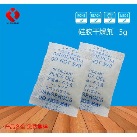 厂家直供5克环保硅胶干燥剂 中英文印刷防潮剂 爱华纸包装防潮珠