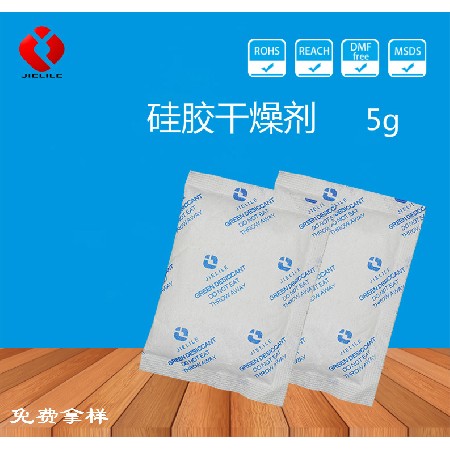 厂家直供5克环保硅胶干燥剂各种包材防潮剂 小包装防潮珠