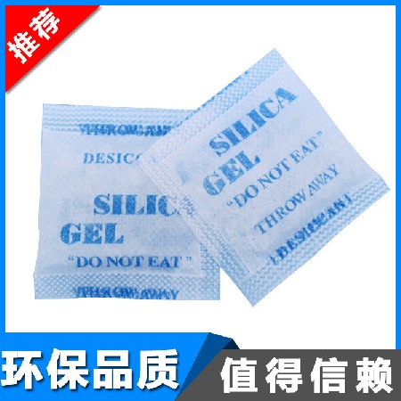 厂家直供3克环保硅胶干燥剂各种包材防潮剂爱华纸小包装防潮珠