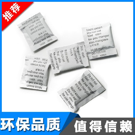 食品硅胶干燥剂 防潮剂 1g小包装复合纸 热销 高效环保 品质保证