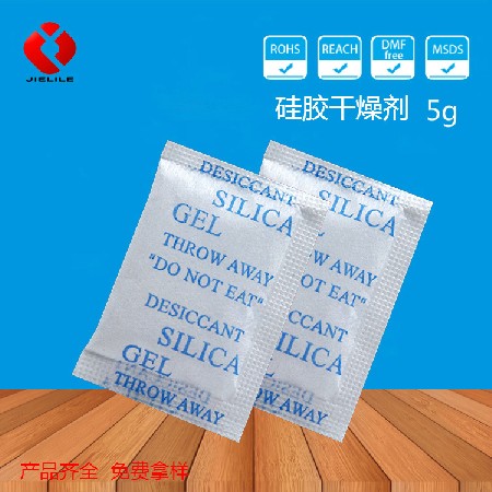 厂家直供5克环保硅胶干燥剂各种包材防潮剂 小包装防潮珠