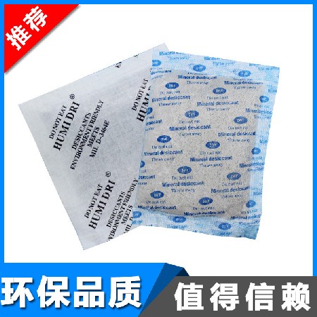 厂家供应 干燥剂30克 天然蒙脱石膨润土防潮干燥剂 供应各种规格