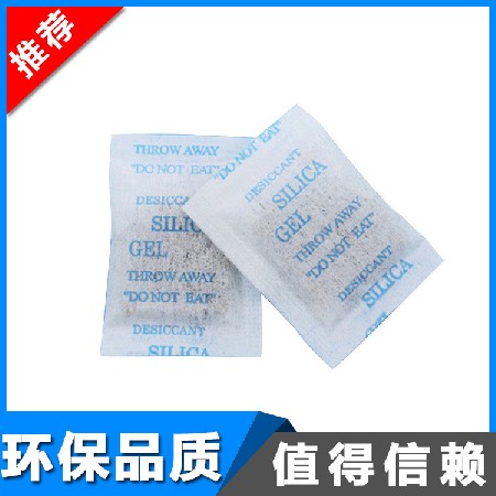 厂家供应小包颗粒活性矿物干燥剂2克纸制品用防潮剂爱华纸包装
