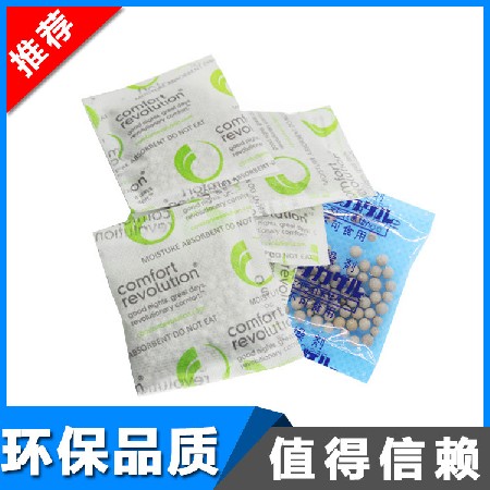 厂家供应 矿物干燥剂50克 不含DMF 无毒活性矿物防潮剂