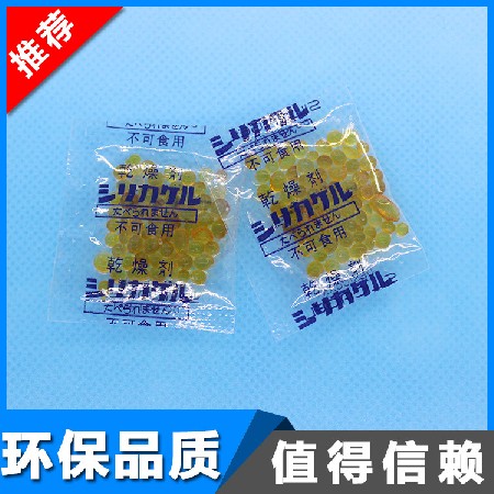 洁利乐 厂家直供3g橙色硅胶 无钴变色硅胶干燥剂 变色防潮珠
