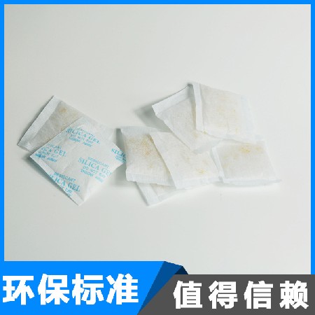 洁利乐厂家直供2g橙色硅胶干燥剂 工业小包防潮珠食品服装干燥剂