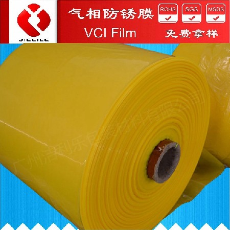 气相防锈膜 高品质高强拉伸薄膜 机械防锈薄膜 VCI防锈膜