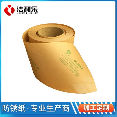 厂家供应VCI气相防锈纸 工业五金零件覆膜平纹包装纸淋膜防锈纸